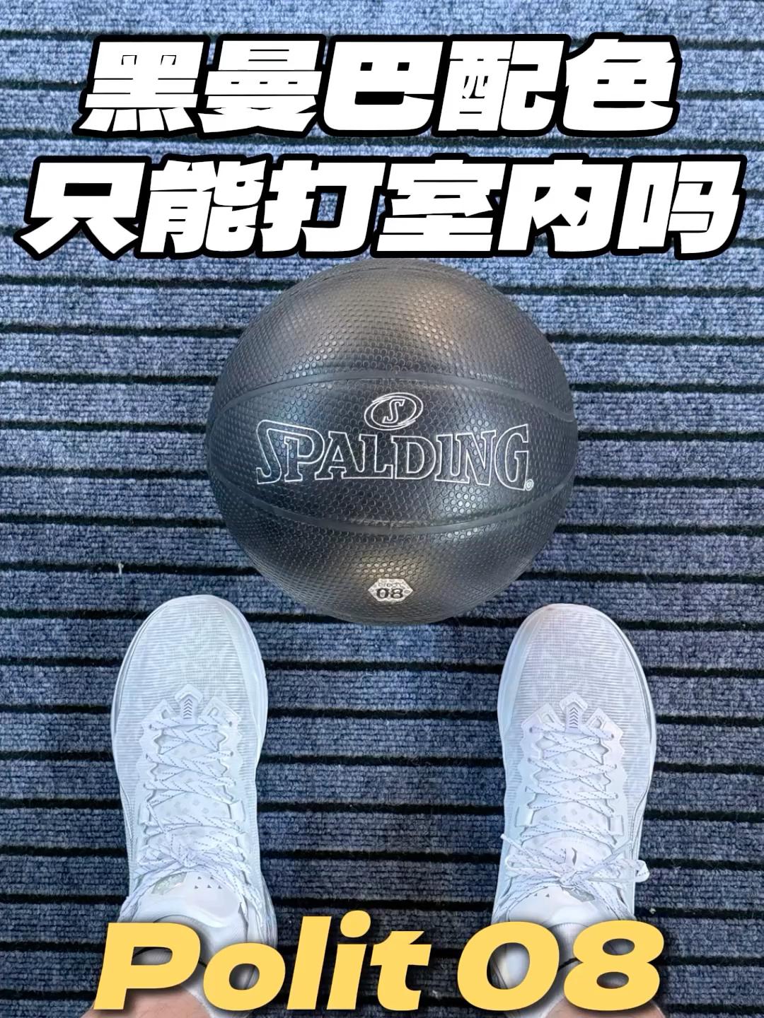 “黑曼巴”配色🏀入门级室内篮球只能打室内吗❓
