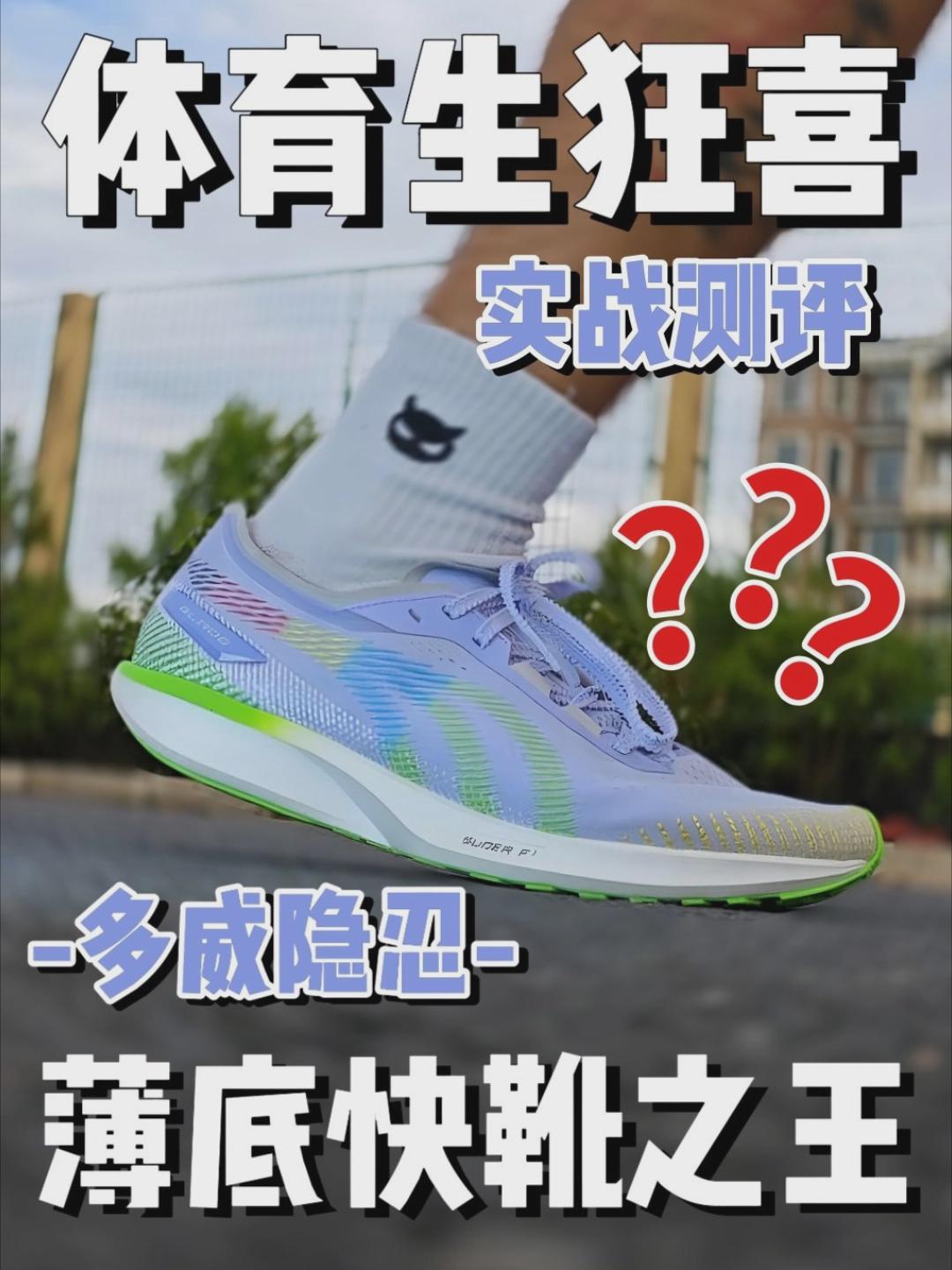 薄底快靴之王吗❓❓❓