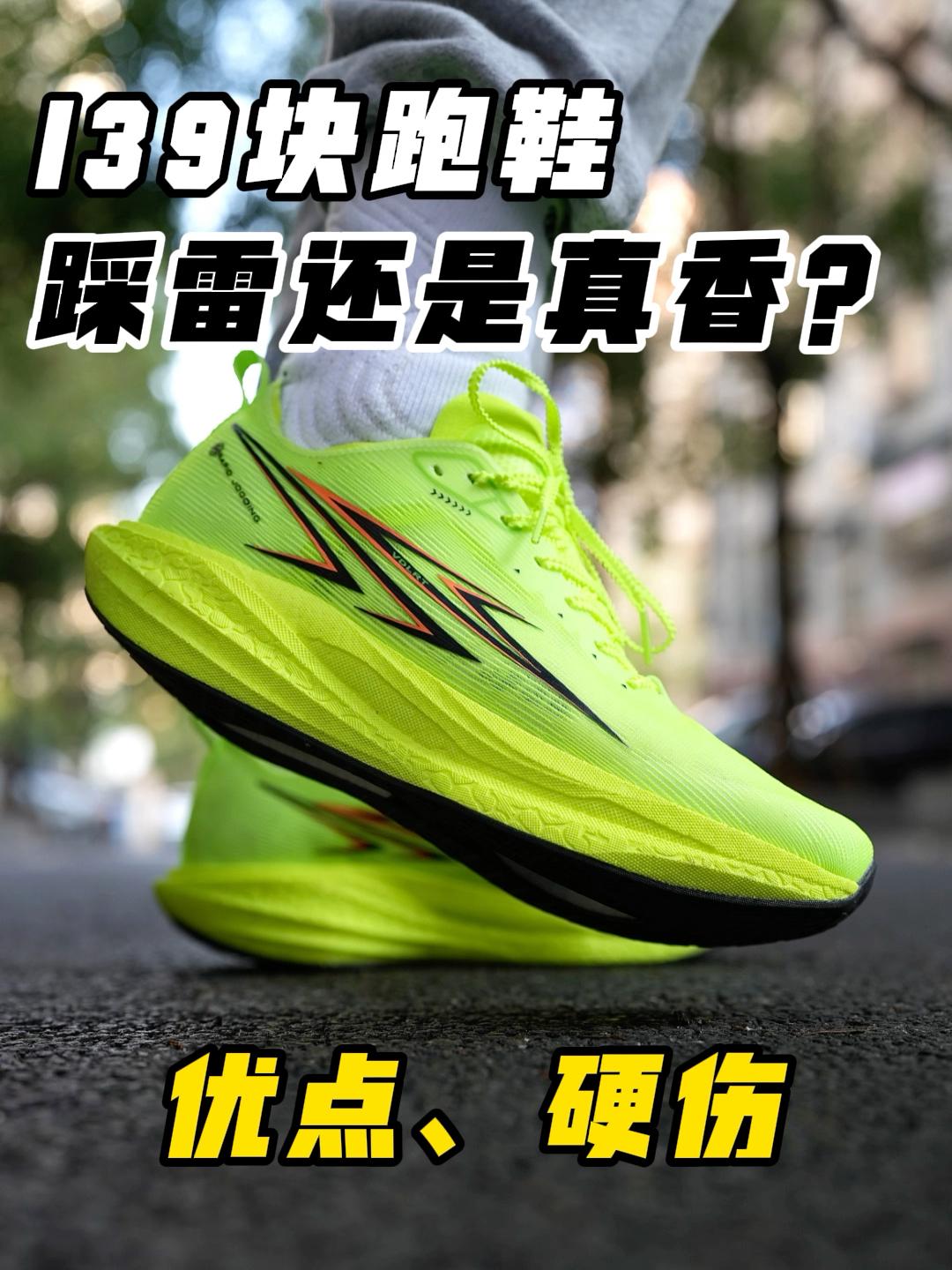 学生党体测必看!VDLRT飞旋5Pro:透气抗扭还防滑,139块随便造