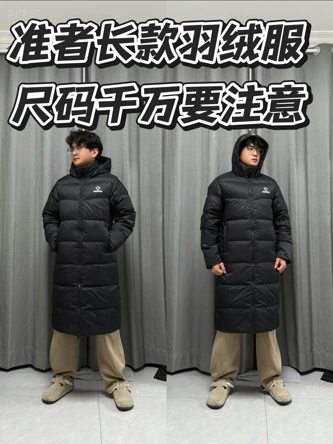 长款羽绒服怕太长⁉️带你了解尺码怎么选❗️
