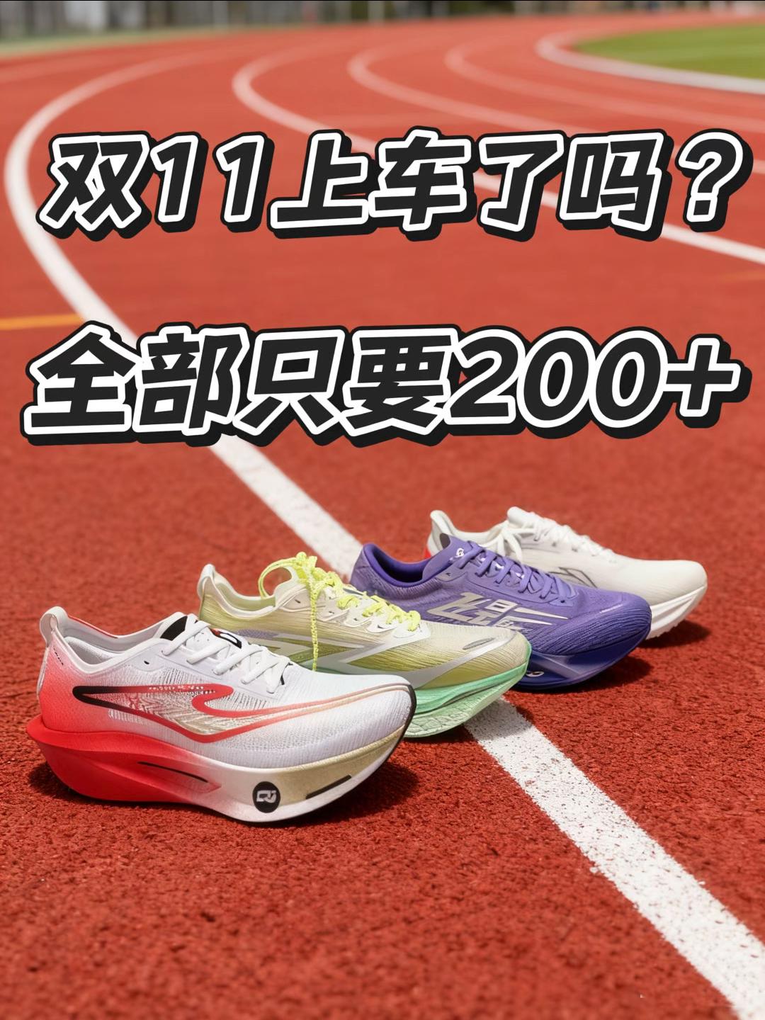 双十一上车了吗⁉️各大品牌破发了❗️