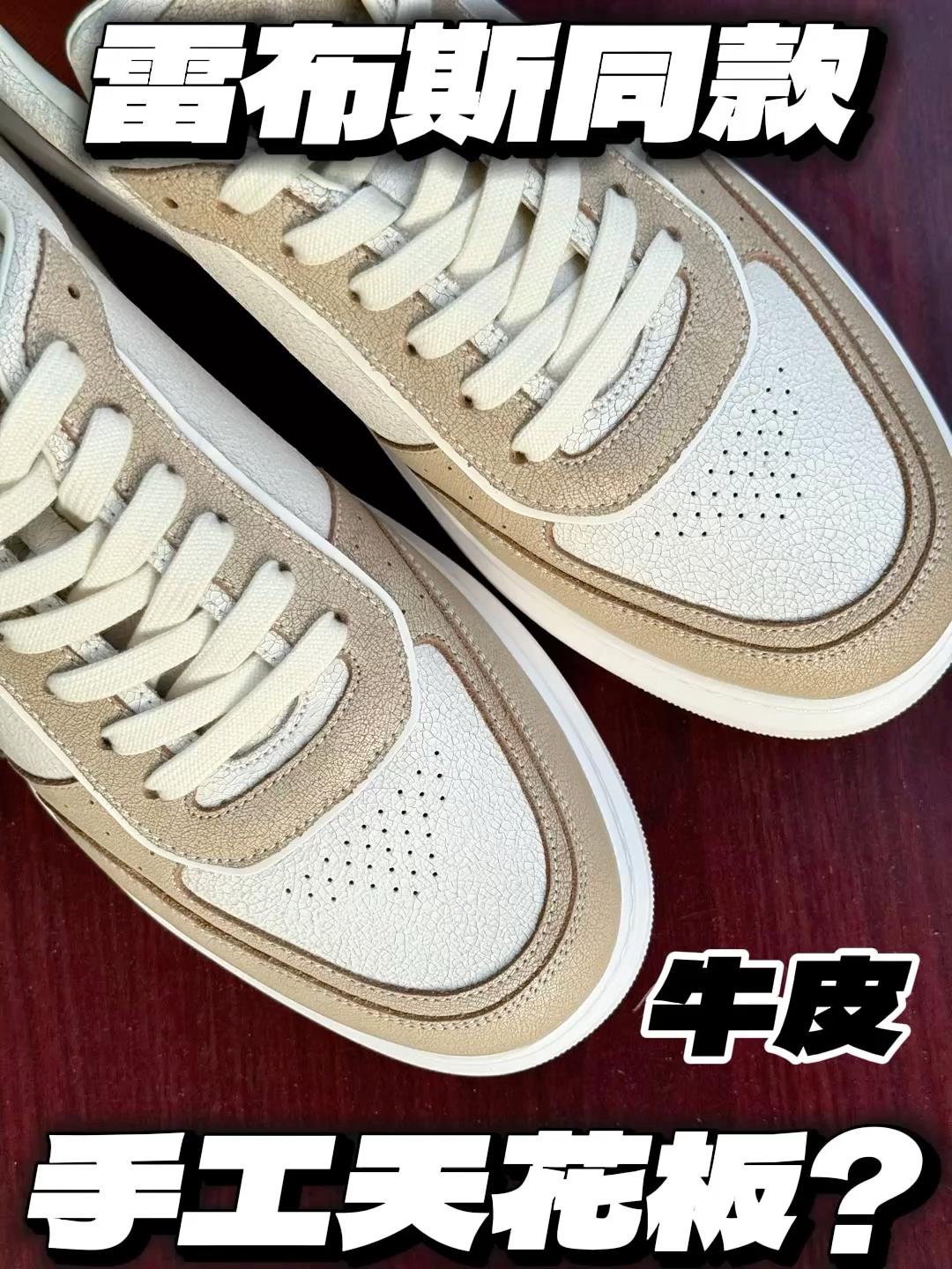 手工制作➕小牛皮，冰裂纹瓷器穿脚上❓