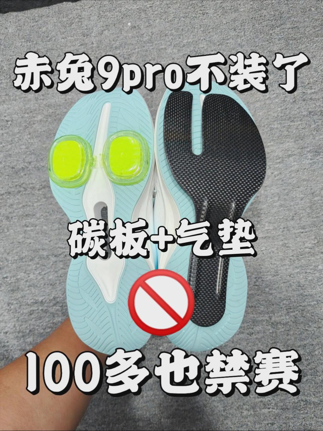 100多还禁赛❓不装了❓