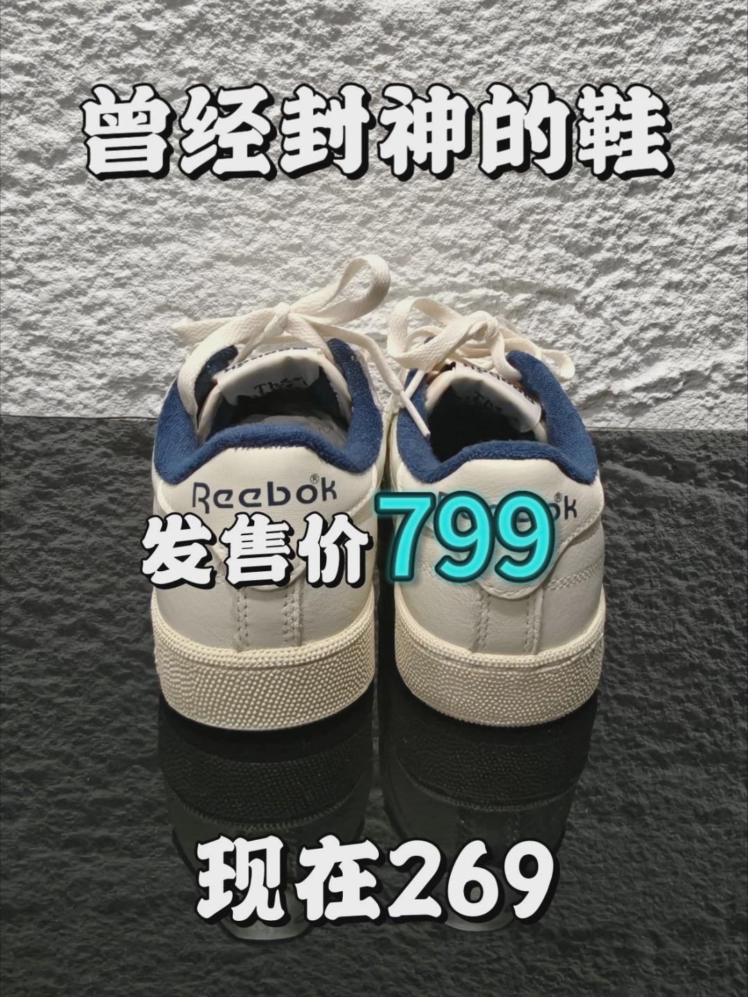 触不及防❗一代神鞋陨落❗