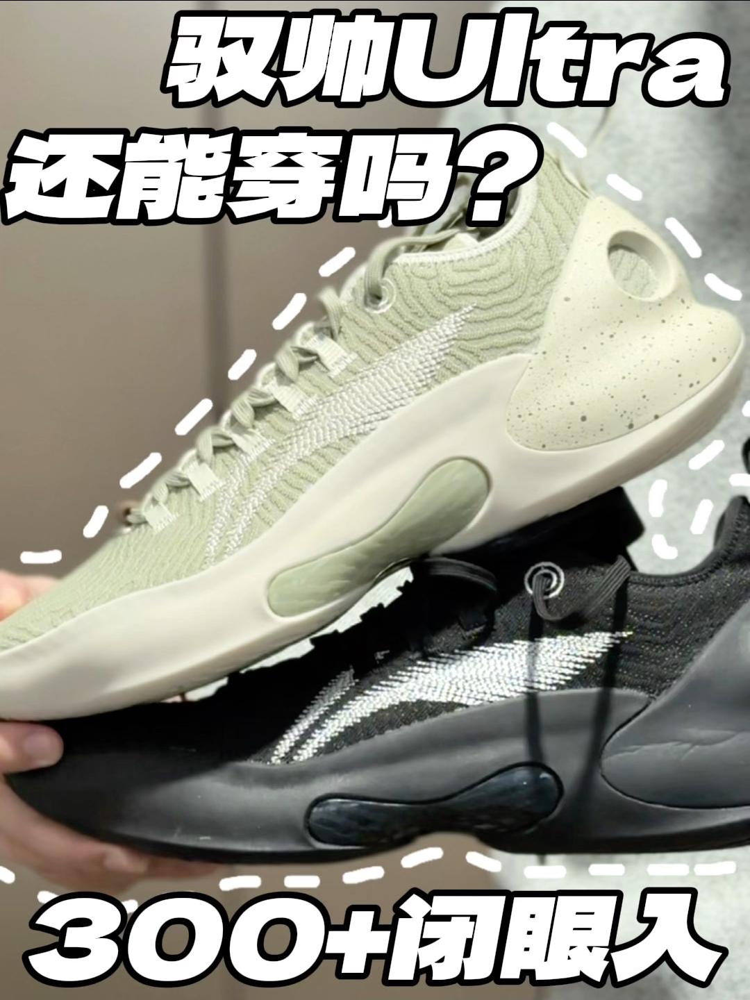 驭帅Ultra凉了吗❓现在都这个价格了🧐