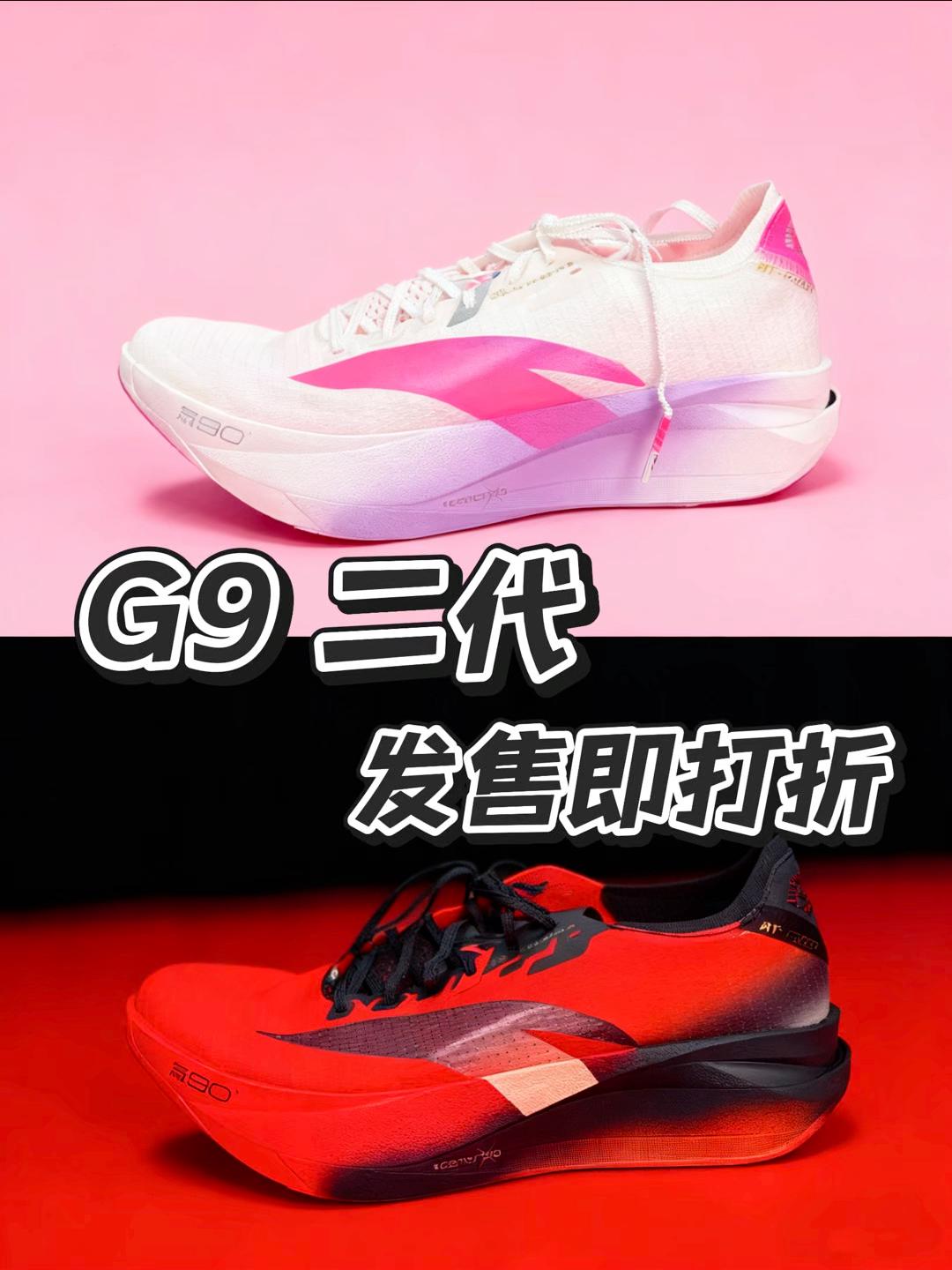 发售即打折的G9二代，还值得入吗⁉️