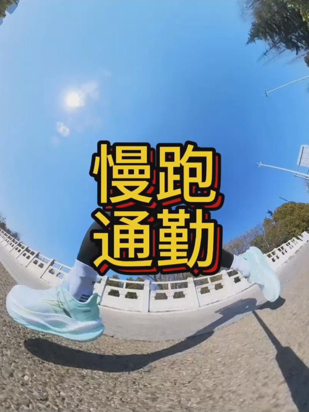 低头拍跑鞋｜慢跑通勤鞋赤焰5