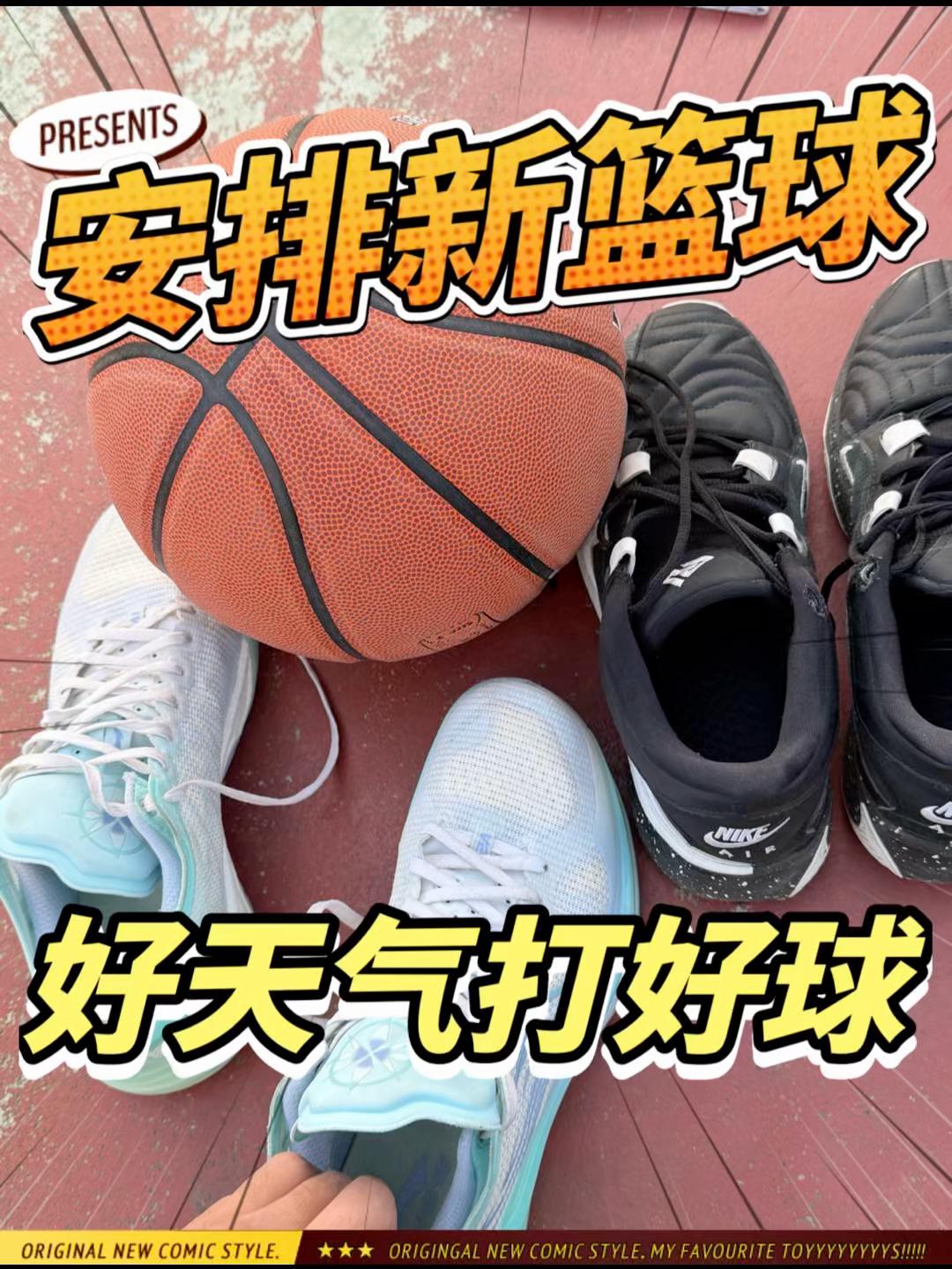 阿涛安排新篮球｜室外好天气打打球🏀