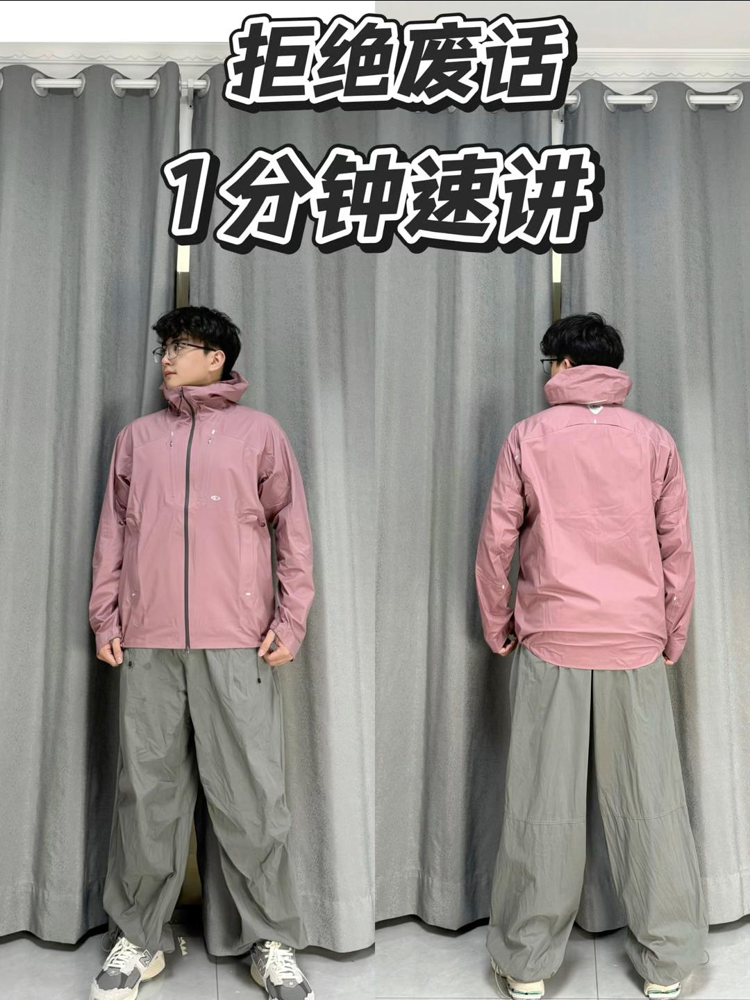 值不值得千元价⁉️蓝崎冲锋衣速讲🤔