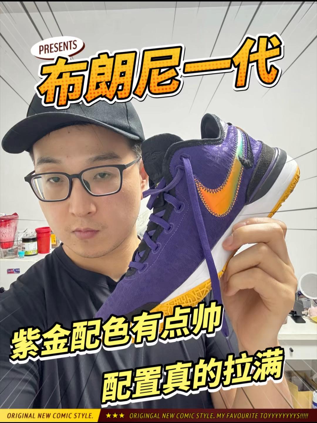 布朗尼一代已经是目前耐克阵营配置最好的鞋了｜阿涛分享