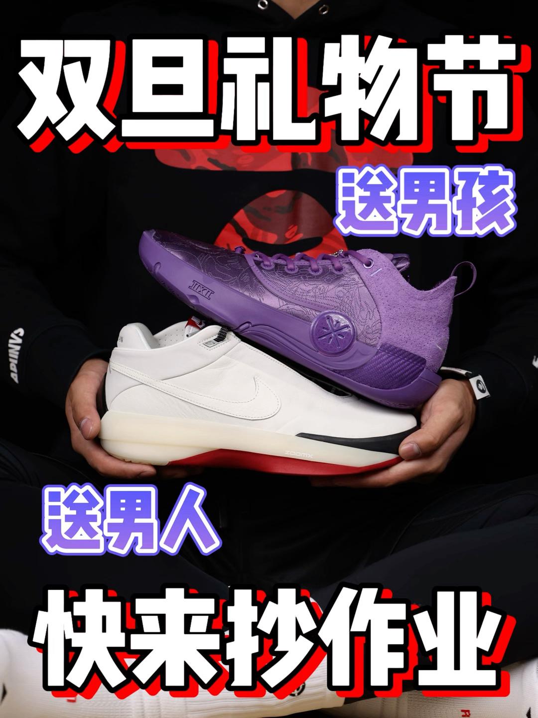 双旦礼物节｜送男人AJ40还是送男孩WOW12？