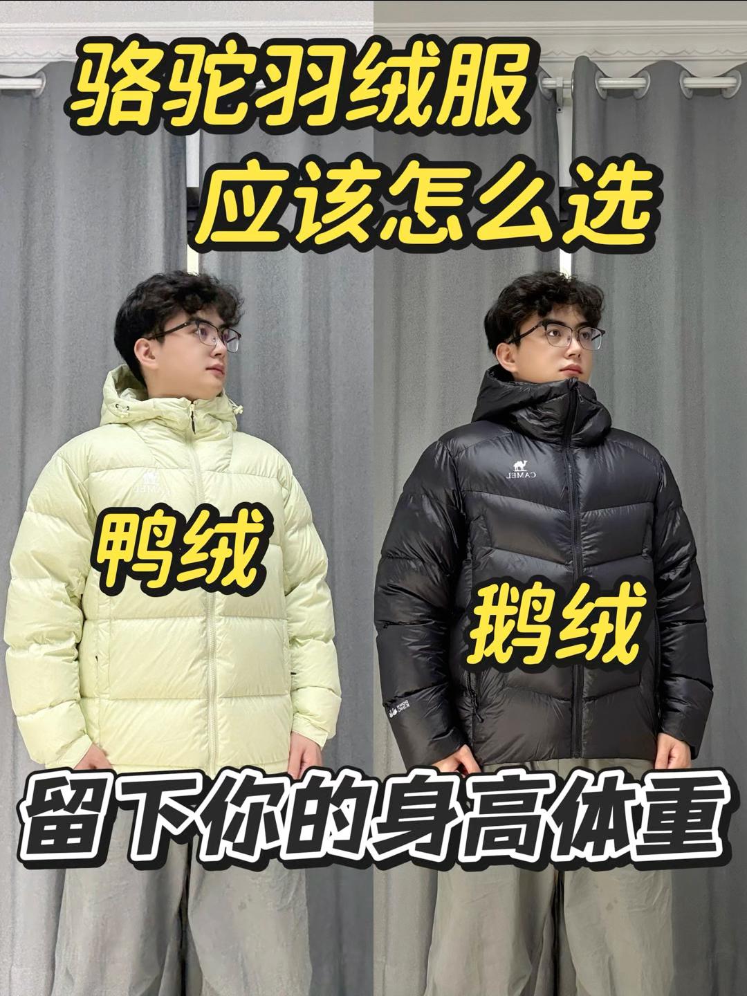 差价100块钱❗️到底要不要上鹅绒羽绒服⁉️