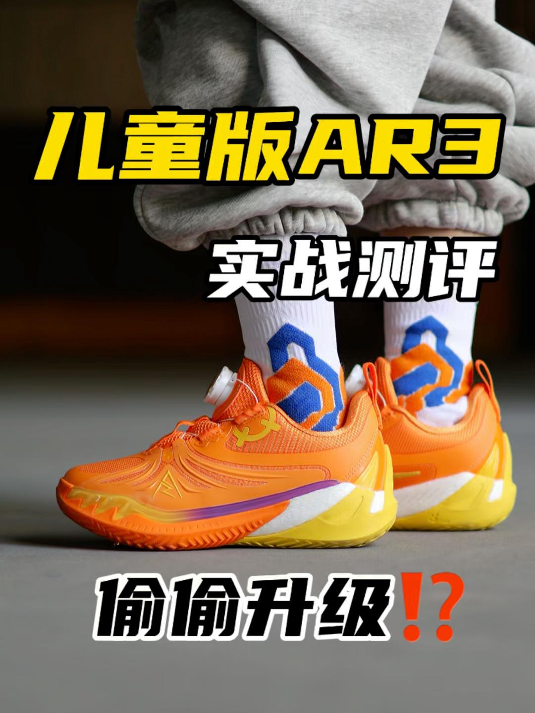 里夫斯3代儿童版|不减配反而偷偷升级