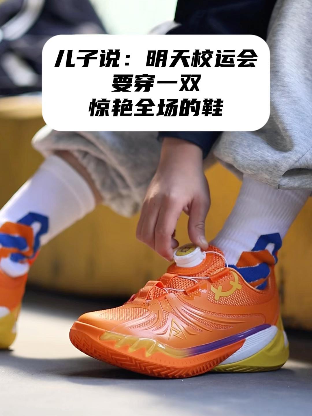 新鞋零时差｜儿童版里夫斯3代