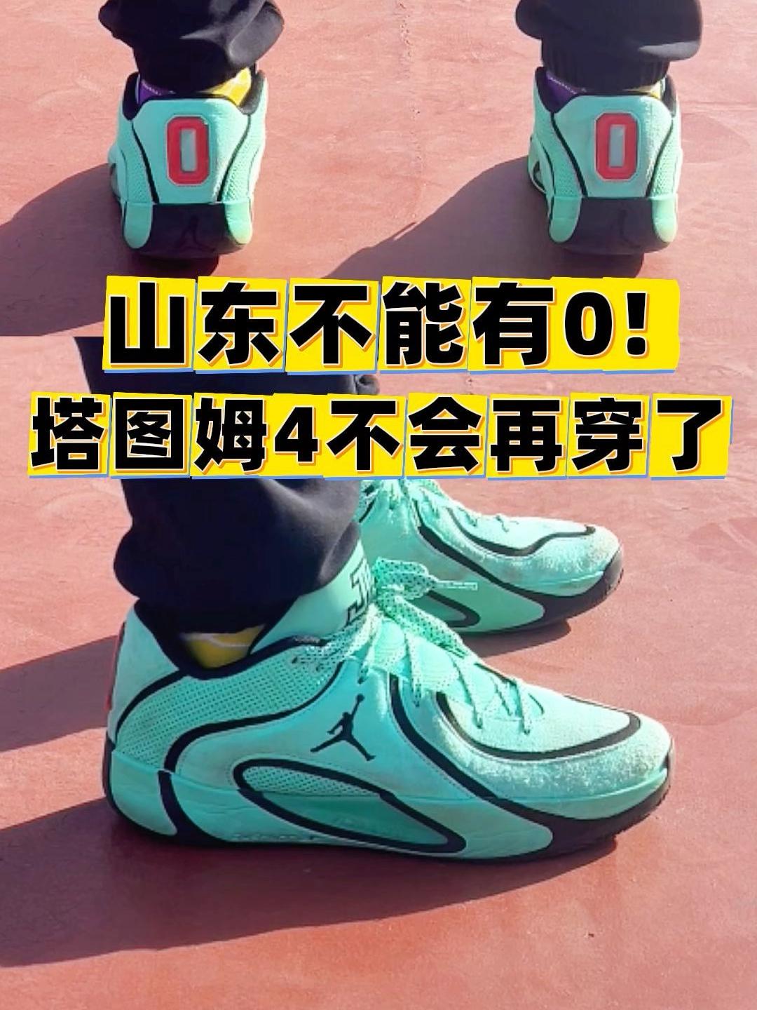 塔图姆4实战测评，系列最强，但缓震极限不高！