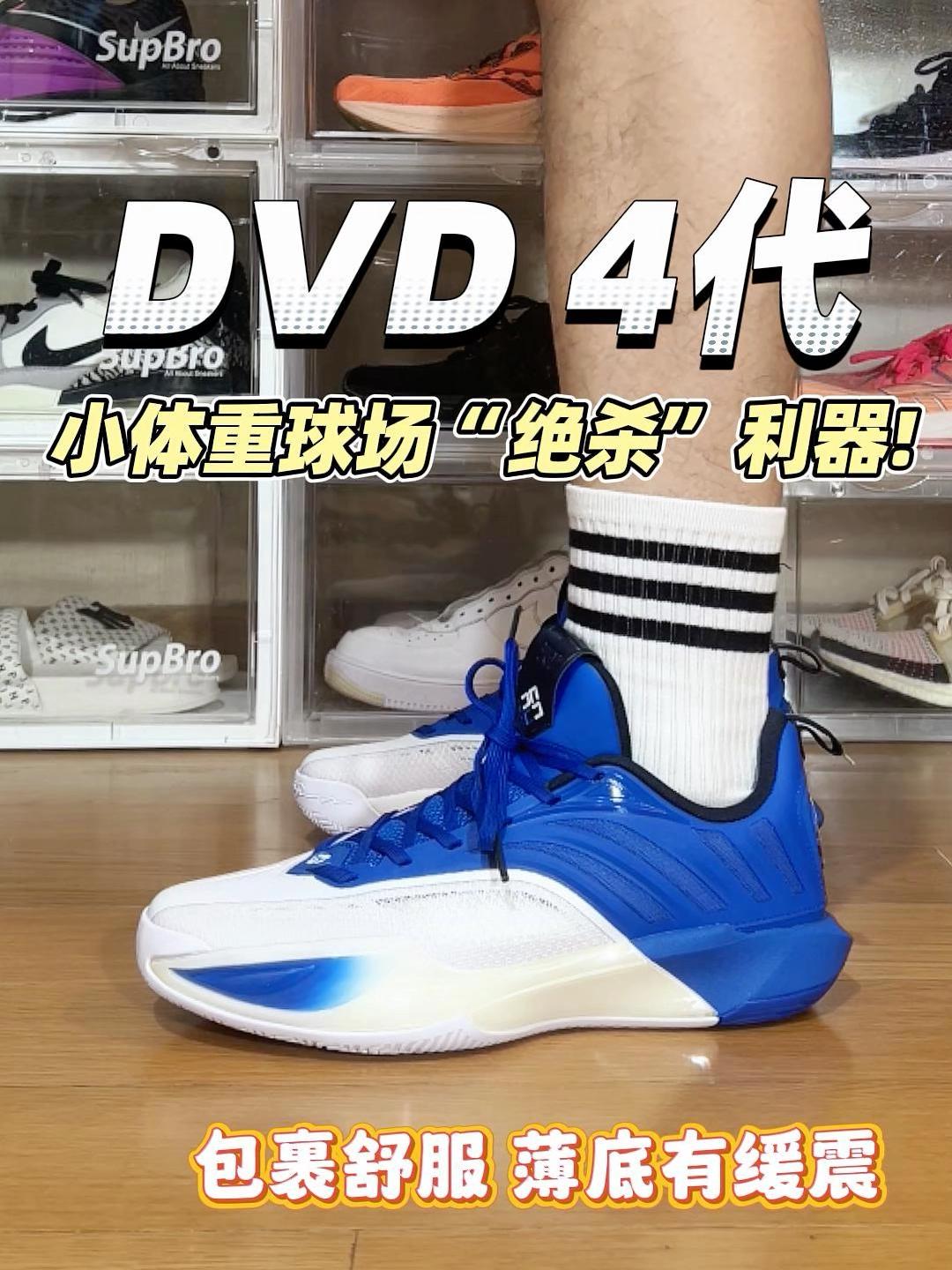 DVD4代开箱，薄底还有缓震？静态上脚真舒服！