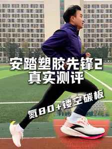 跑道发动机❗️塑胶先锋2代升级了什么地方❓