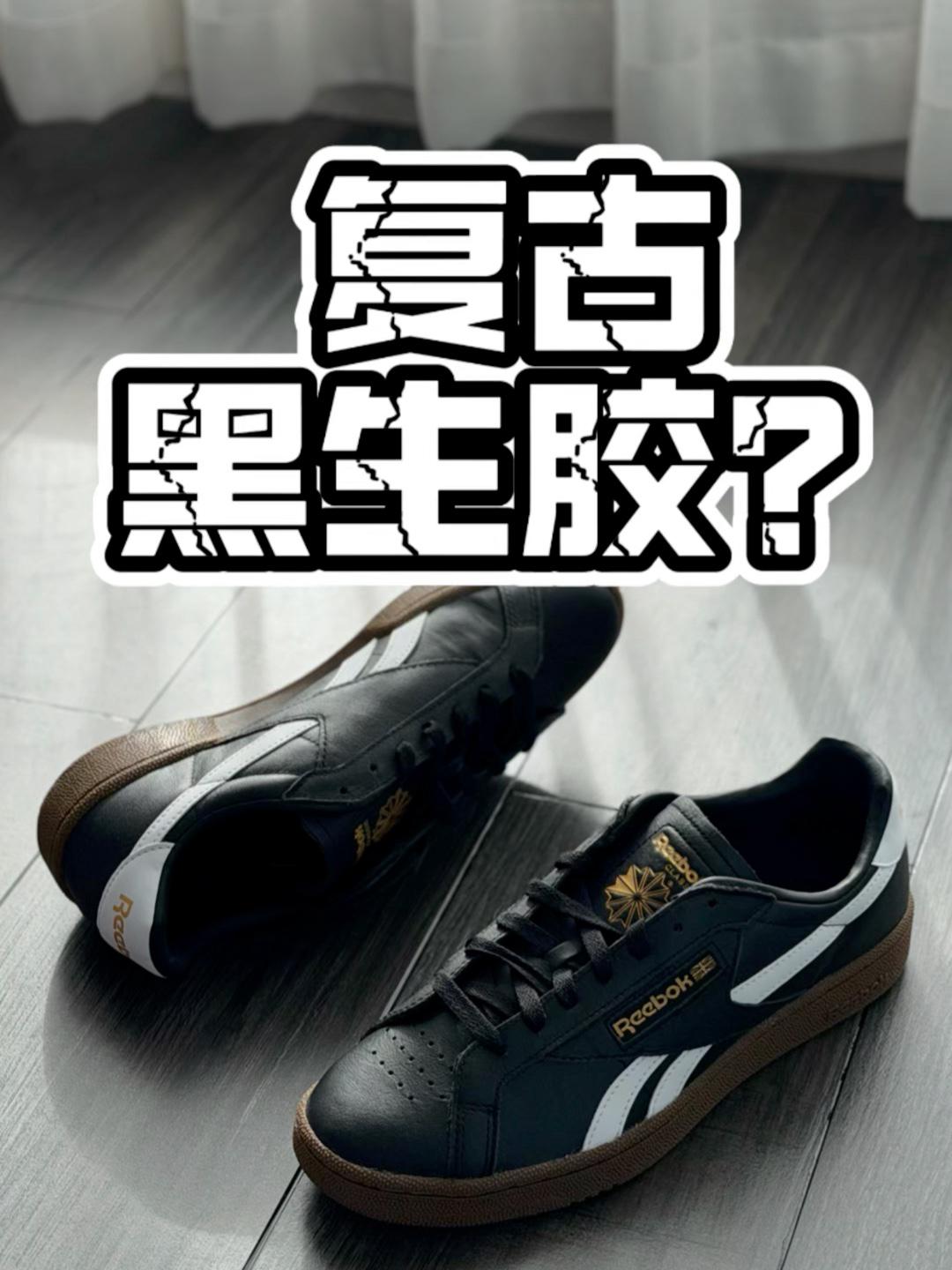 【帝说】club c grounds | 复古德训？