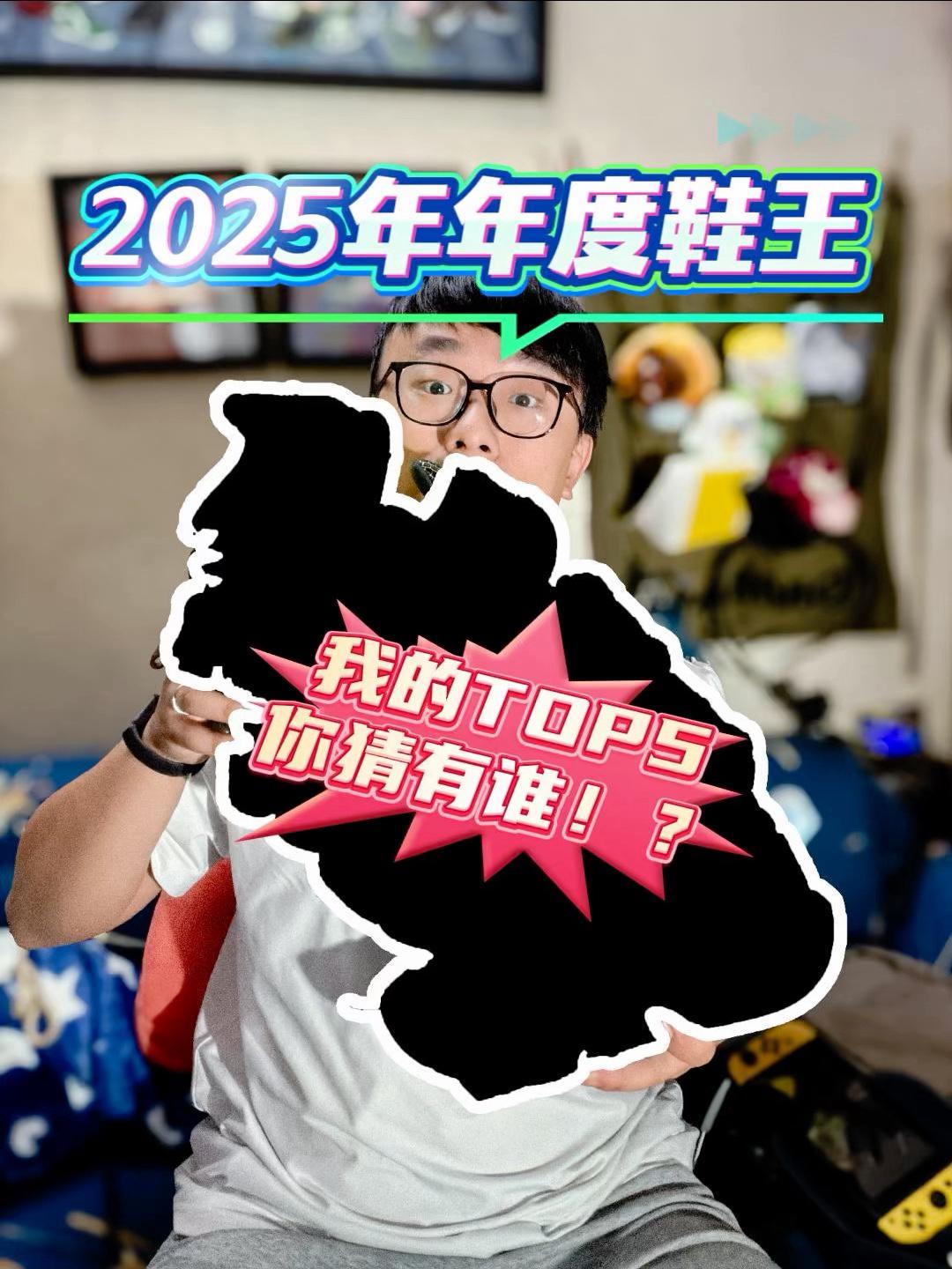 2025得物年度鞋王｜我心目中的前5有跟你重复的吗？