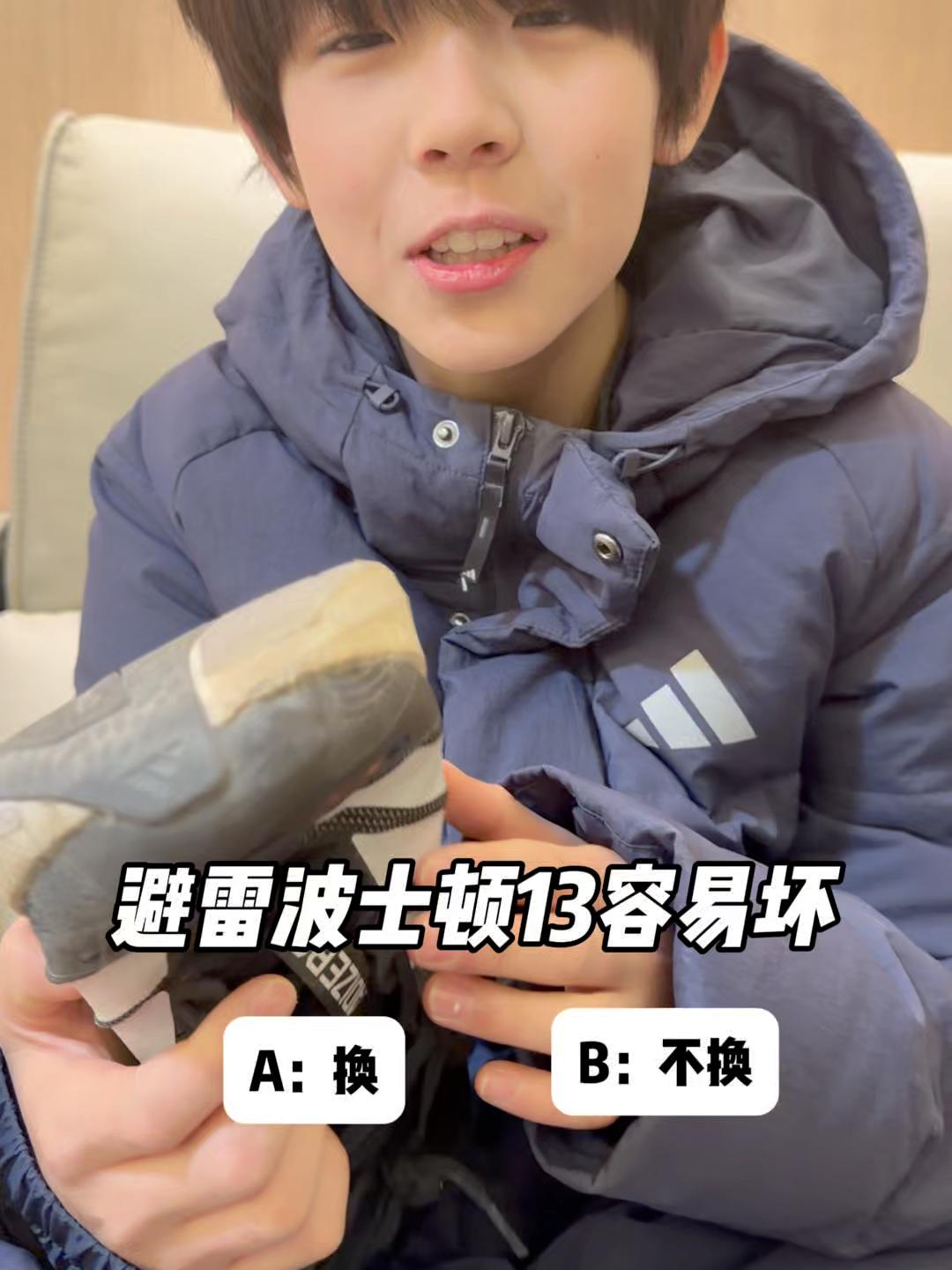 避雷波士顿13容易坏