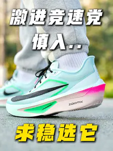 激进竞速党慎入⁉️Zoom Fly6入手建议,买前看❗️