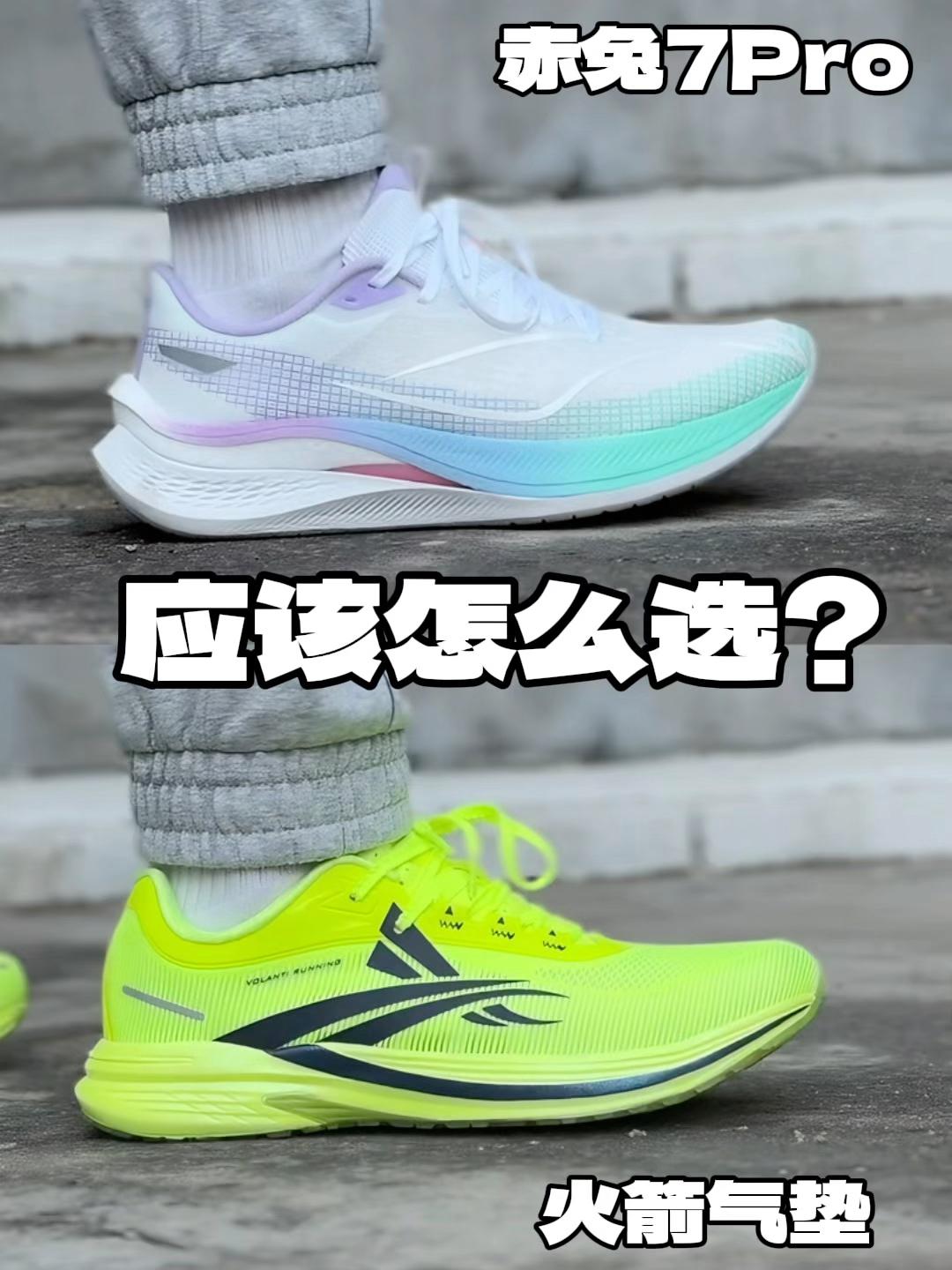 都是口碑王，那体考体测的学生党应该选哪双❓