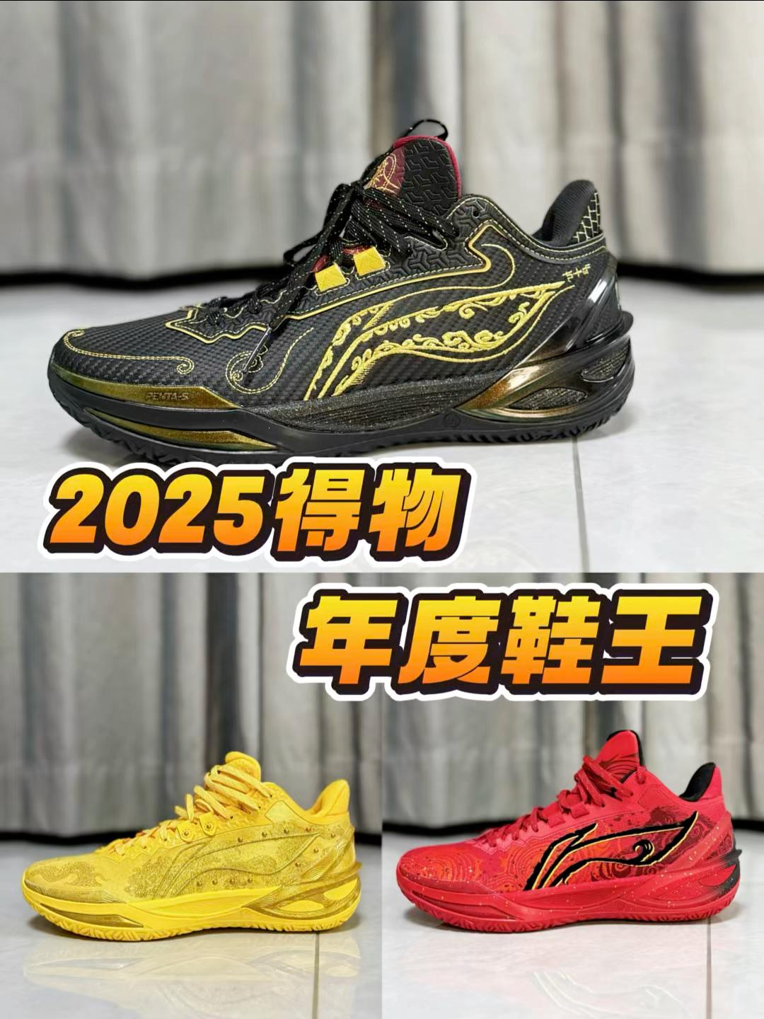 2025得物年度鞋王｜利刃6新配色合集❗️