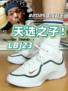 2025得物年度鞋王|詹姆斯23天选之子!