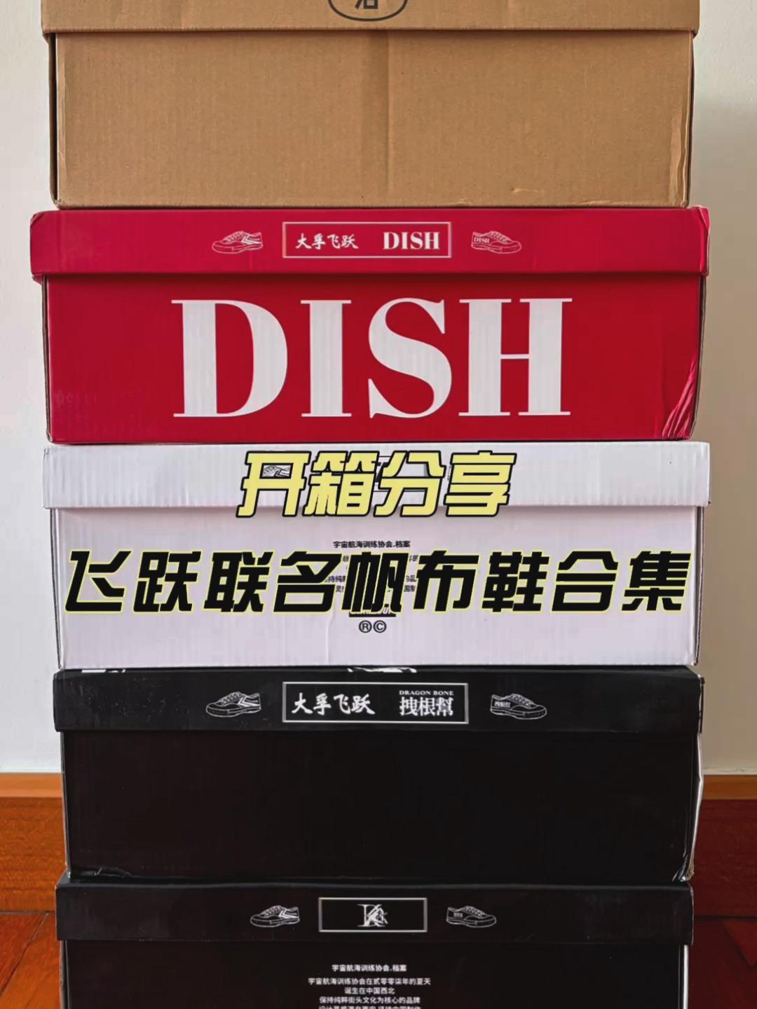 球鞋开箱 | 一次开箱5双国潮性价比联名好鞋!!