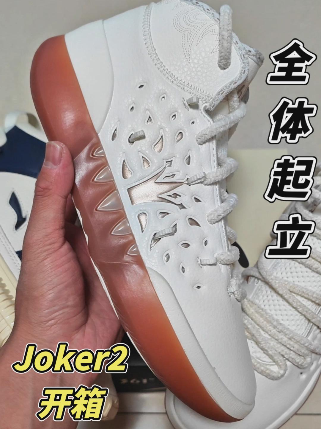 【布拉格方程】Joker2开箱｜全体起立❗️