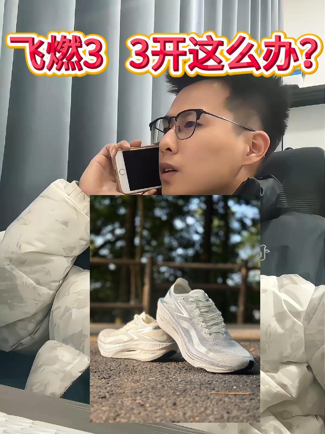 3 开怎么办？还需要我教你❓