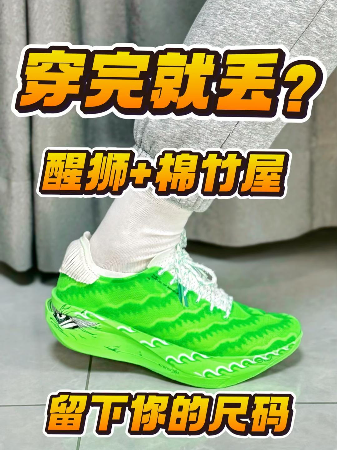 绿色的醒狮真的帅❗️留下你的尺码⁉️