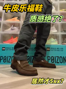 经典牛皮乐福鞋才5xx?