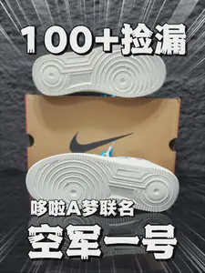 100+❗还是哆啦A梦IP❗