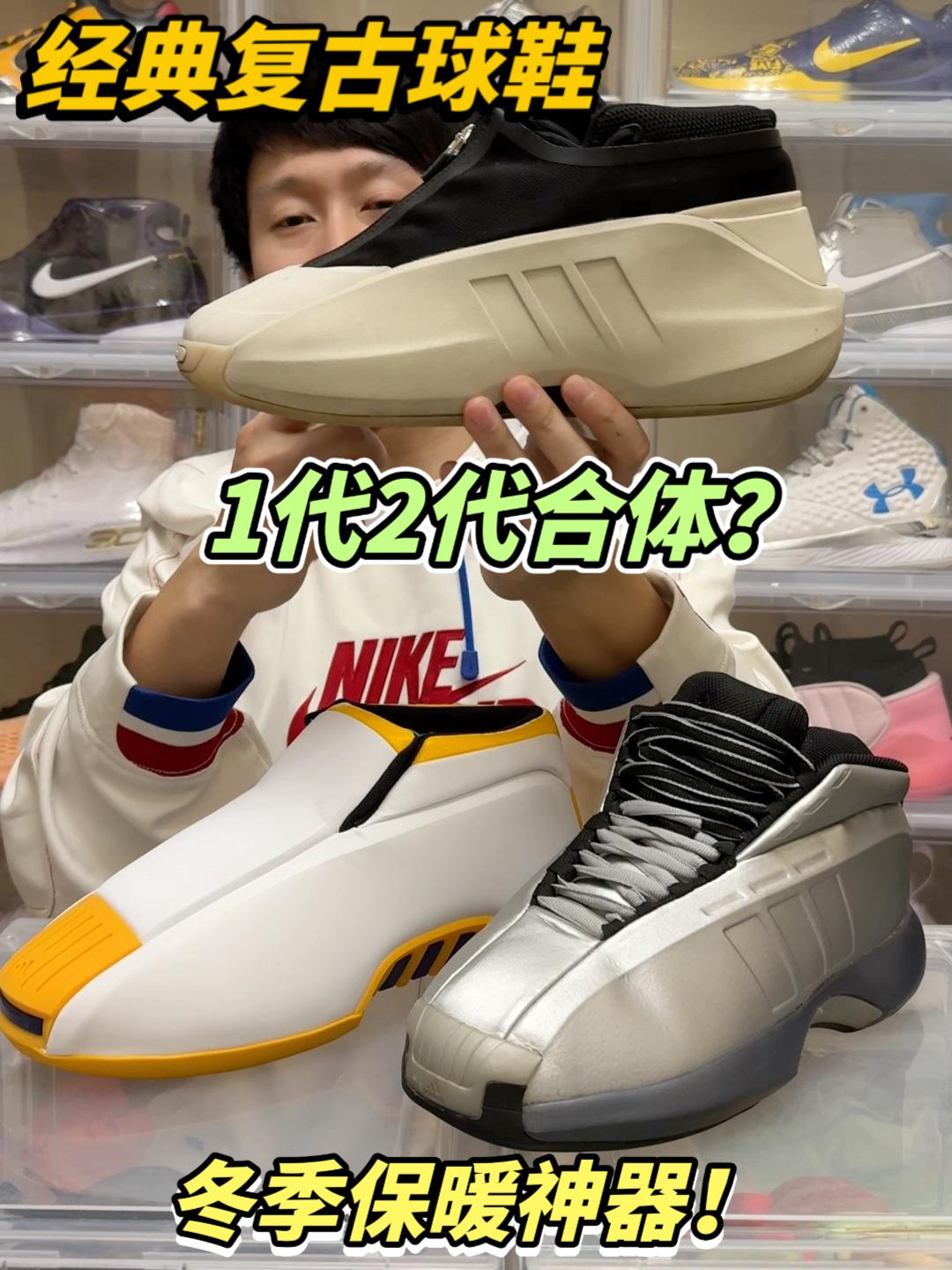 冬季就穿crazy❄️1代2代科比合体？
