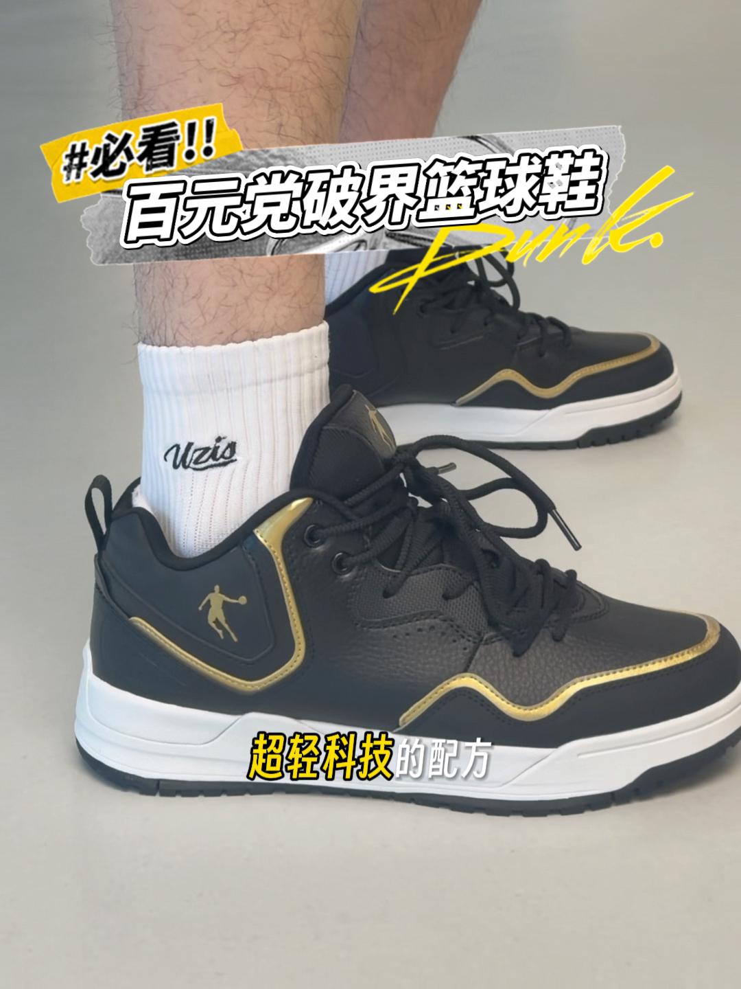 百元档六边形战士!中乔破界篮球鞋