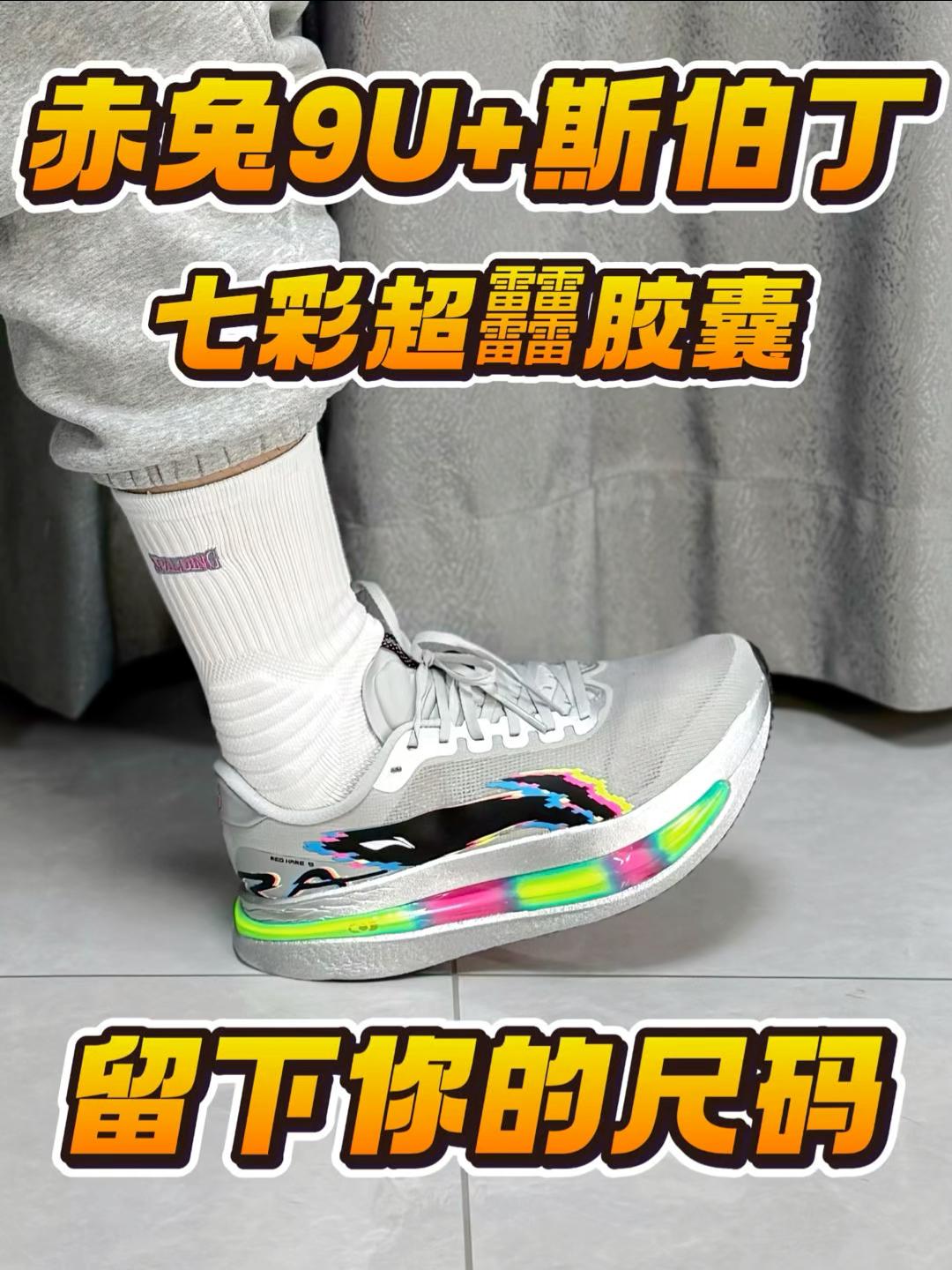 赛博朋克赤兔9U来了⁉️留下你的尺码