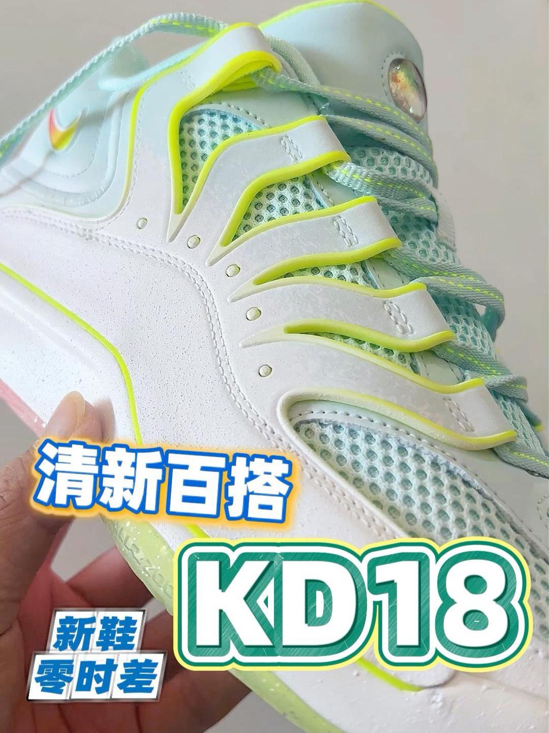 KD18圣诞配色开箱，学生党校园穿搭必备！