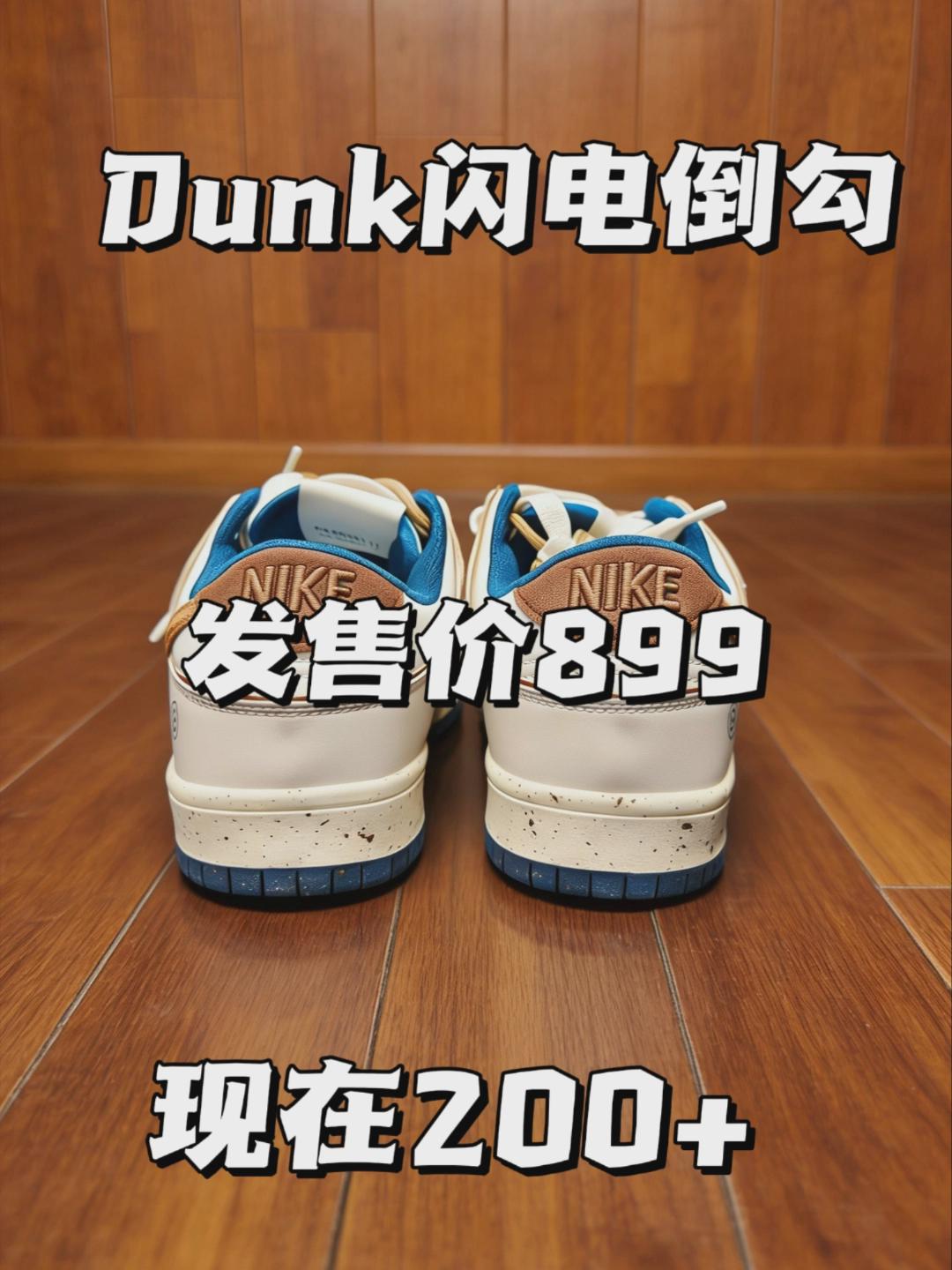 200+❗还Dunk闪电倒勾❗