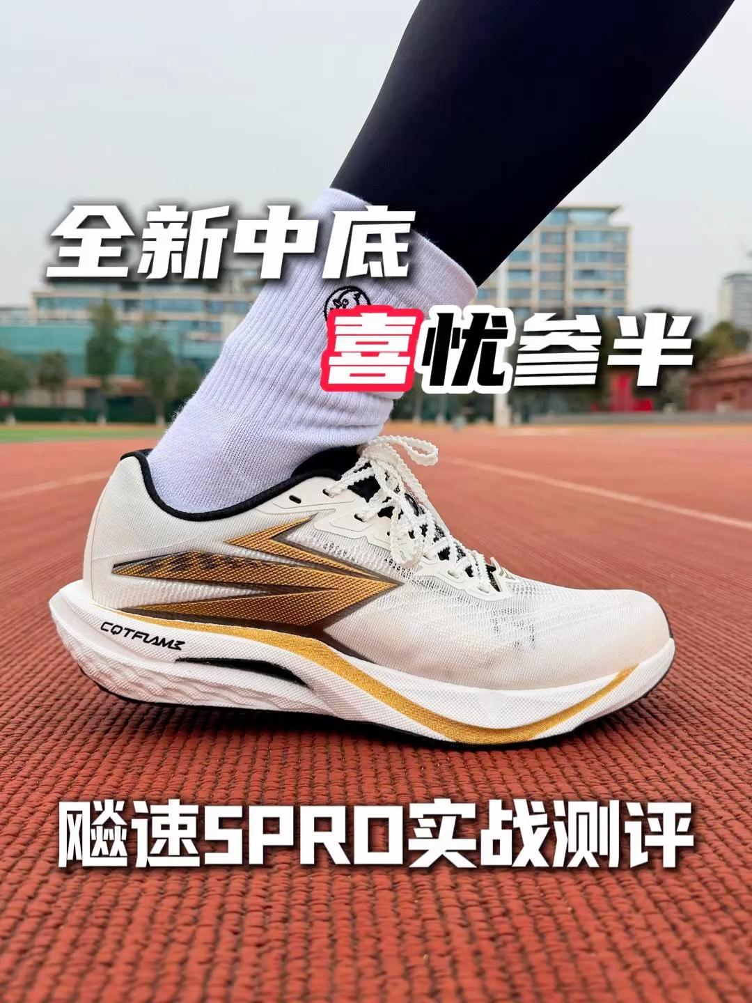 性能最强飚速！飚速5PRO也太暴力了