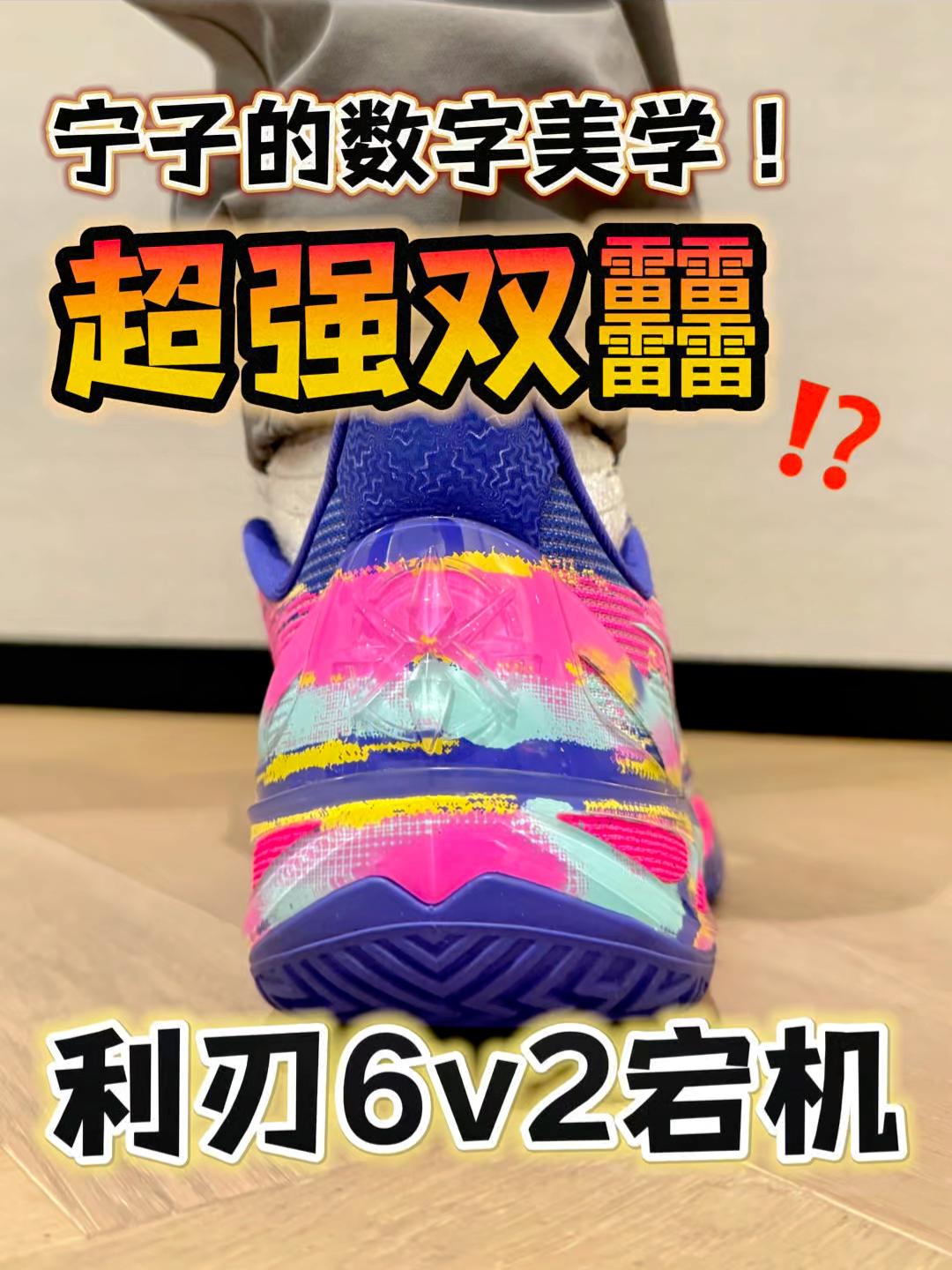 超强双䨻⁉️利刃6v2宁子的数字美学!