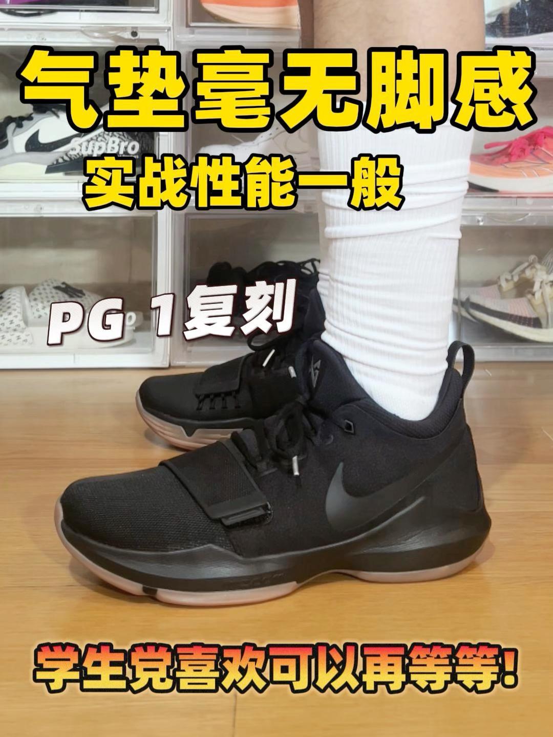 PG1复刻黑生胶配色开箱，等就完事了！