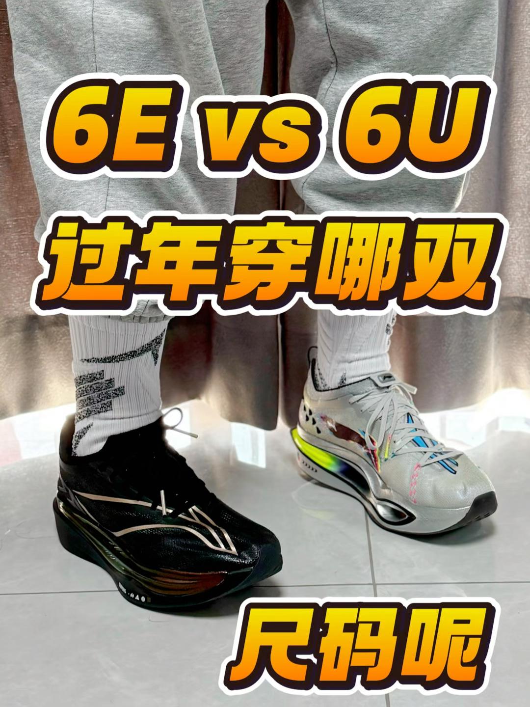 飞电6E vs 6U❗️过年选哪个⁉️