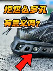 溯溪鞋为什么要挖洞⁉️