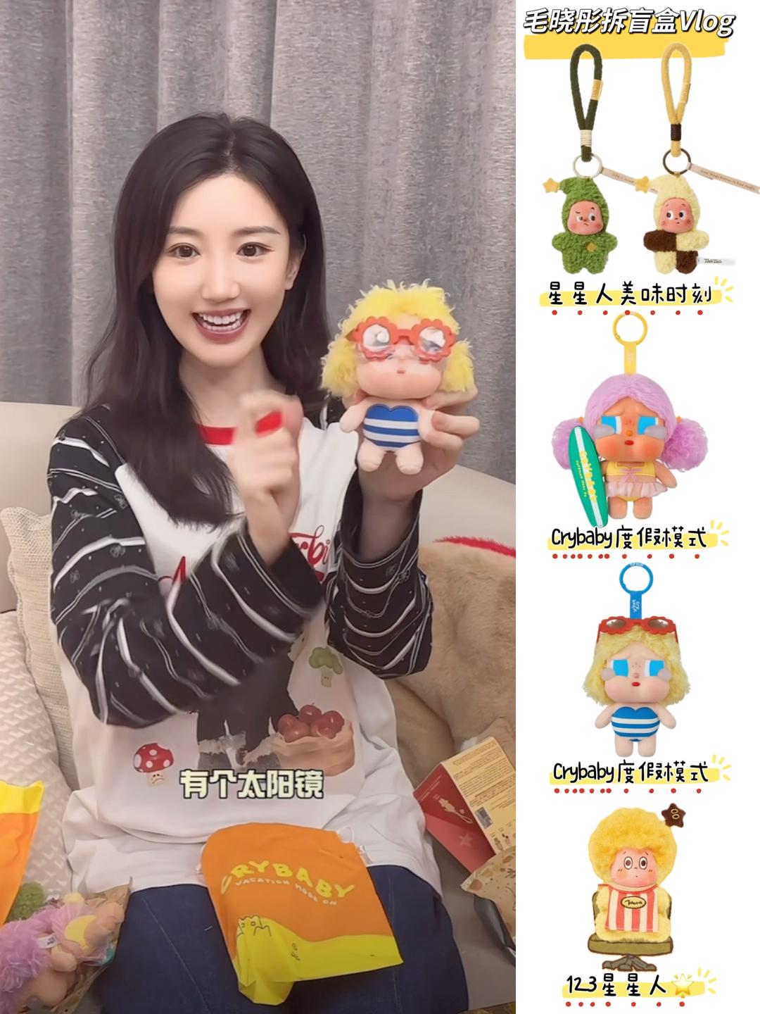 星星人系列❗️晓彤又来拆她最爱的盲盒啦🔥