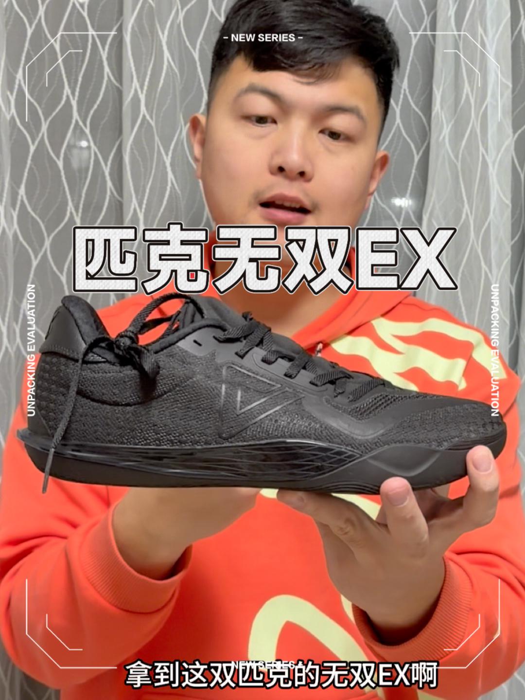 无双升级后更弹，黑武士配色场上更加酷炫