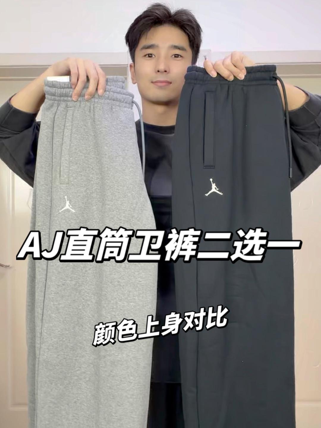 耐克aj｜经典高颜值长裤，直筒卫裤，加绒款