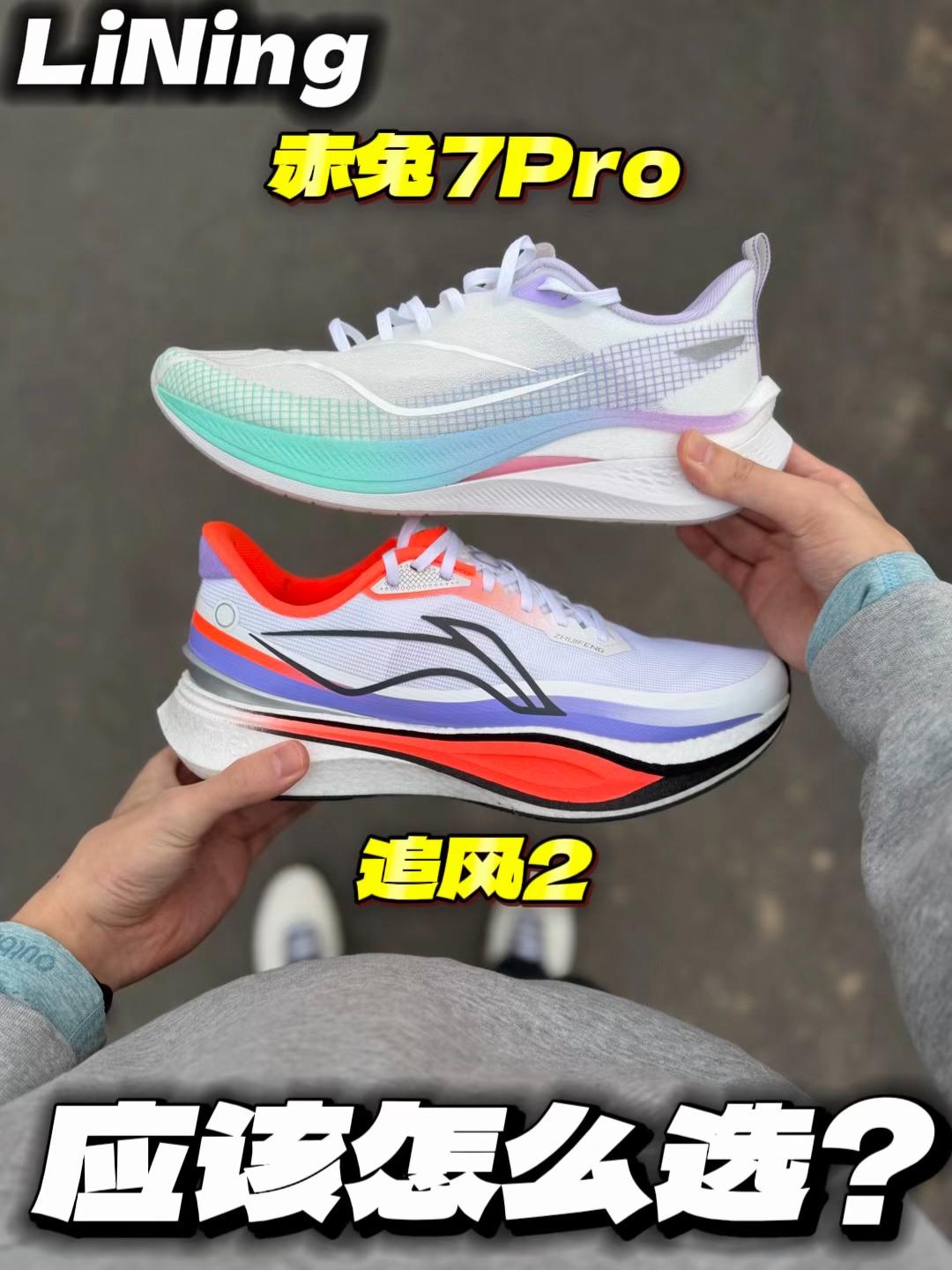 开学想买鞋不知怎么选🤔好奇这两双哪个好❓