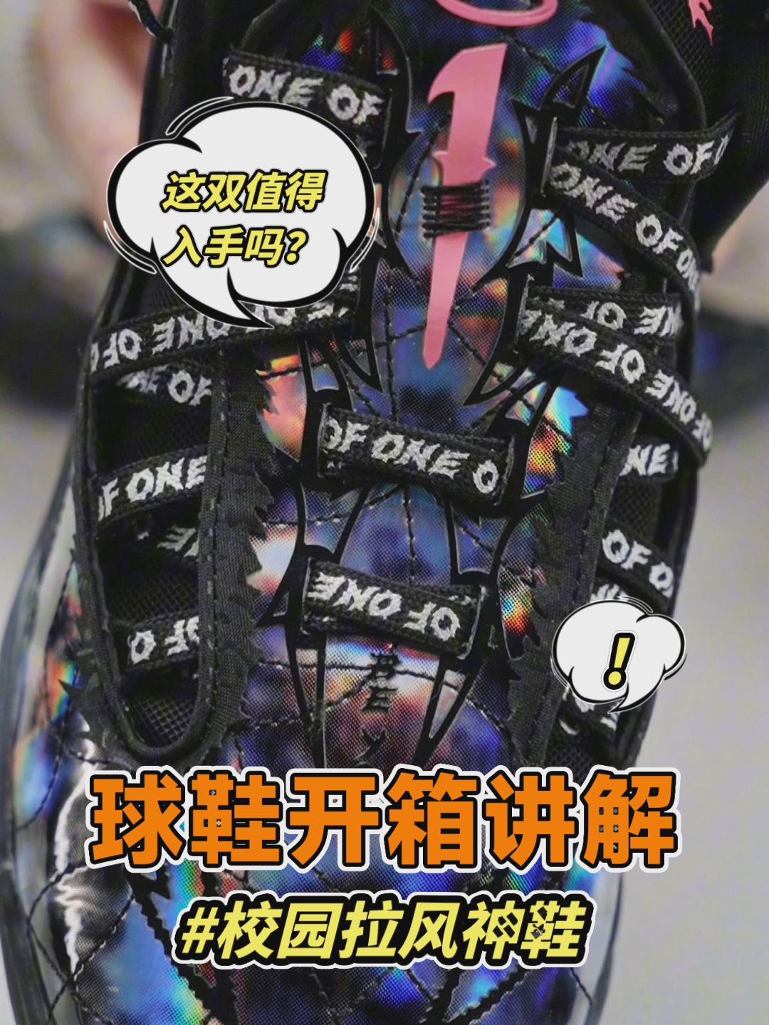 新鞋零时差|MB.05太有辨识度了,实战穿搭都可以!