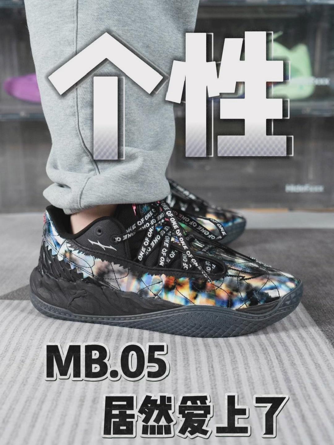 拿红包买了MB.05,居然爱上这颜值了!